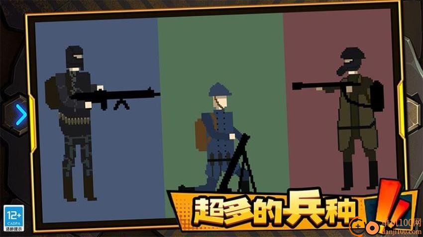 战地保卫者游戏