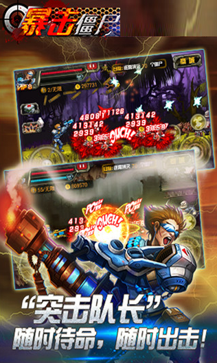 CF暴击僵尸2015官方正版v4.7 2