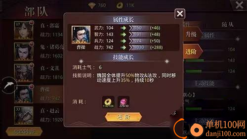 啪啪三国2之三国魂手游