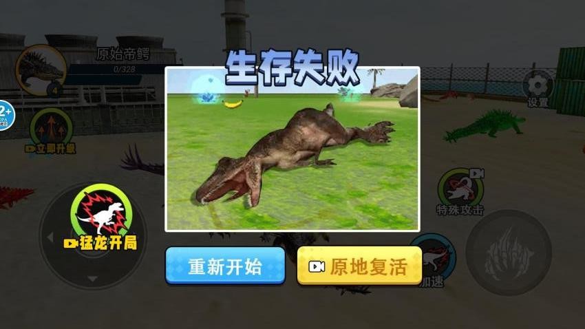 鳄鱼岛大猎杀逃游戏v1.0 5