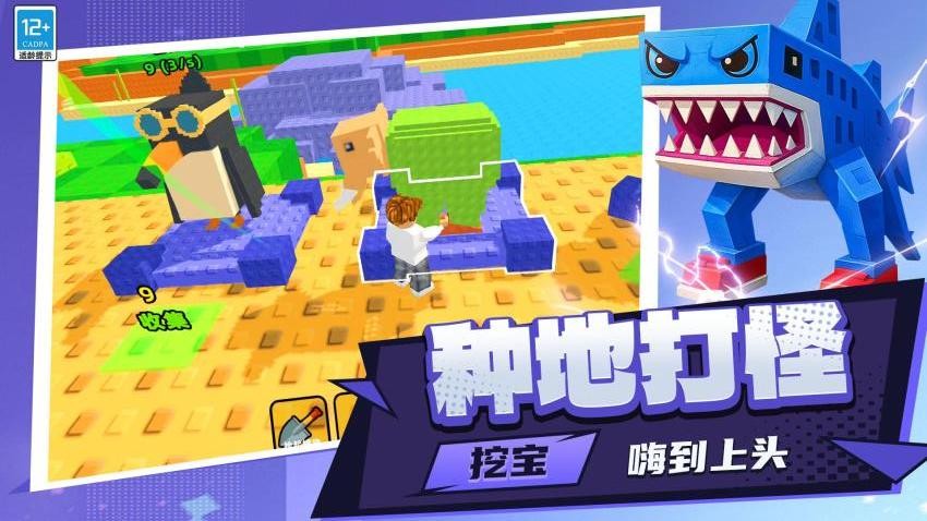 模拟开心农场游戏v0.251209.170 5