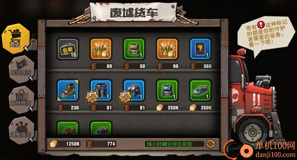 末日来袭手游0.05折扣版