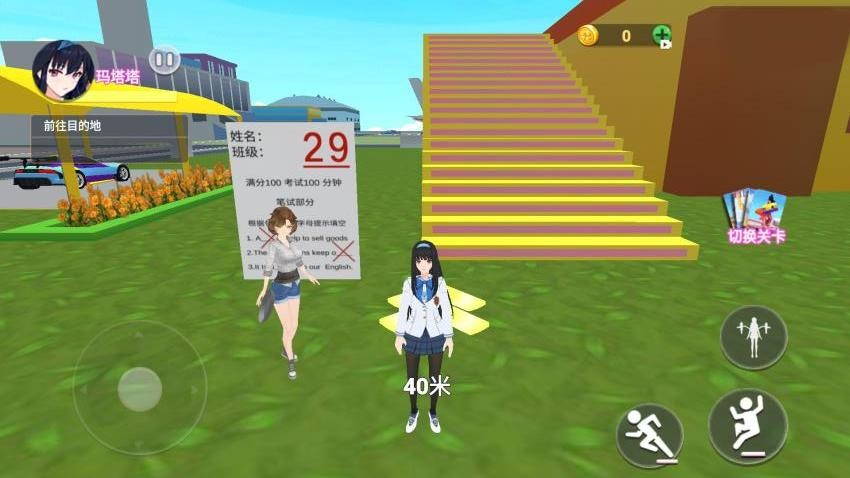 零分试卷跑酷游戏v1.0 3