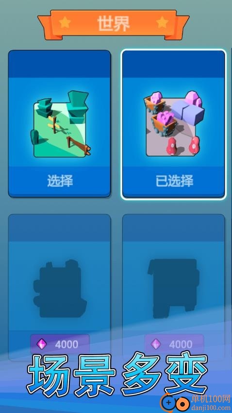 进化岛模拟3d游戏