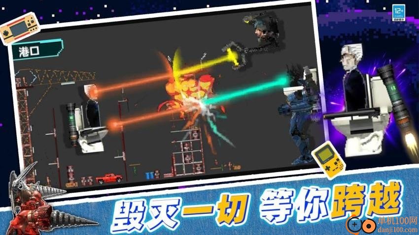 城市摧毁模拟器游戏