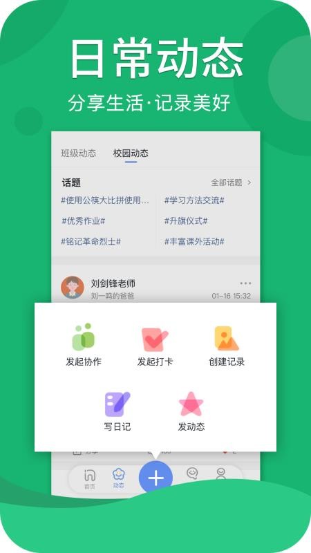家家app官方版v1.1.0(2)