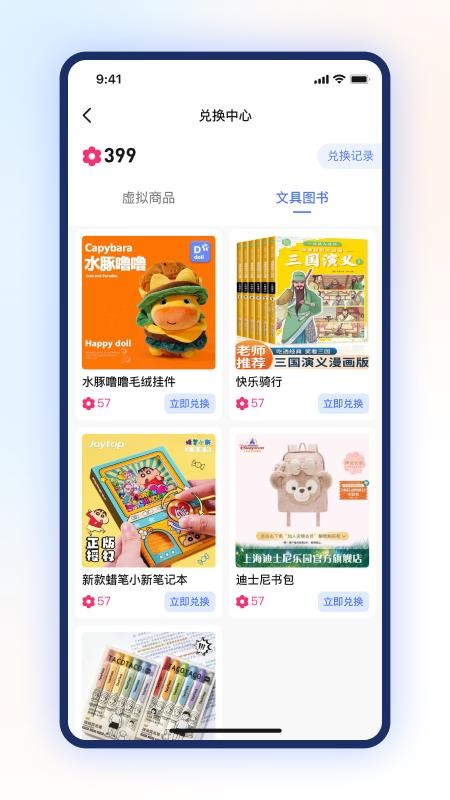 步刻AI官网版v1.0.0(1)