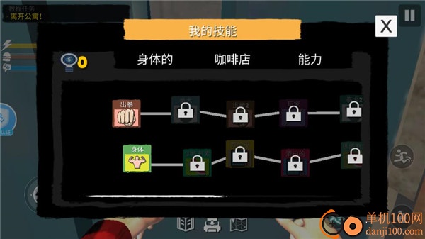 网吧模拟器2游戏