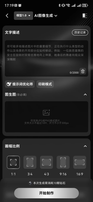 深度思考免费版v2.18.0(2)