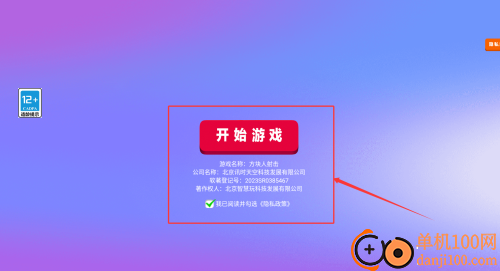 方块人射击手游