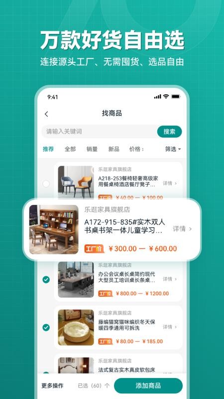 乐逛网商家端免费版v1.0.08 2