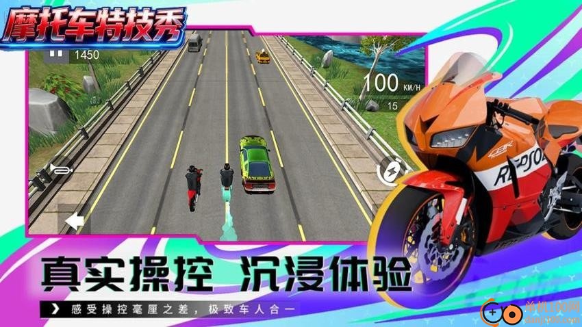 摩托车特技秀游戏