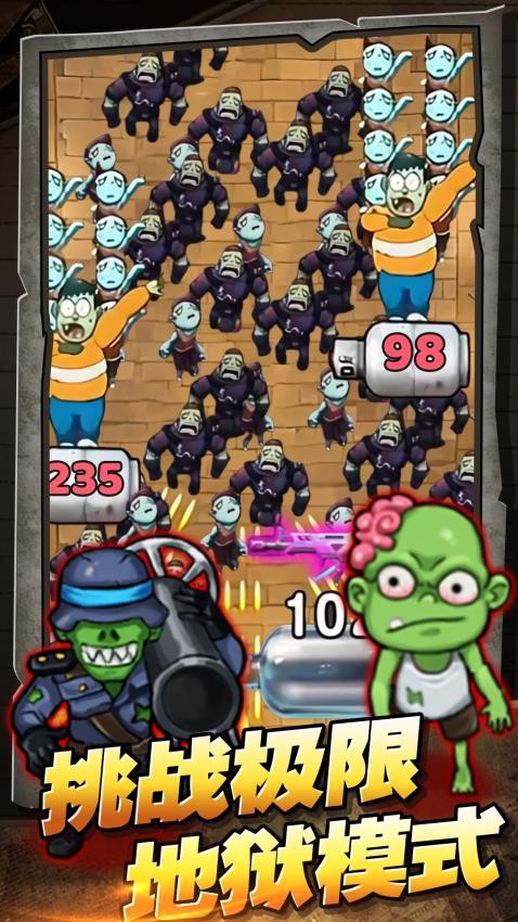 丧尸围城大闯关游戏v1.0 1
