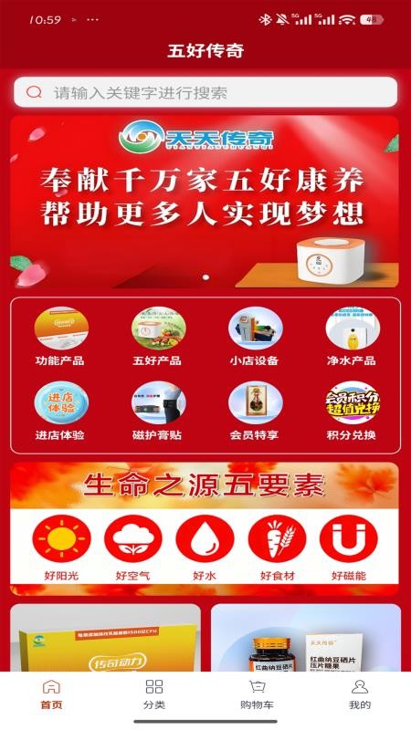 五好传奇免费版v6.133.0 3