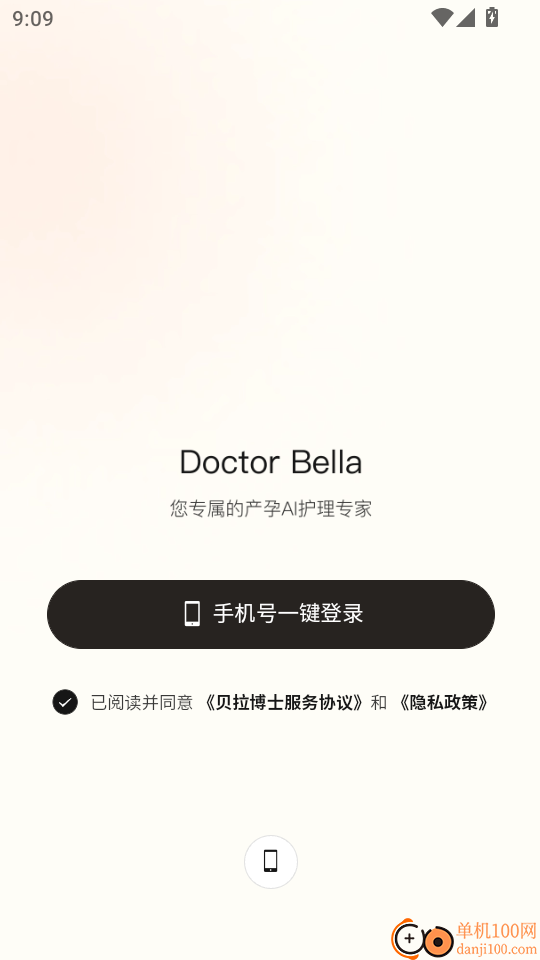 贝拉博士官网版