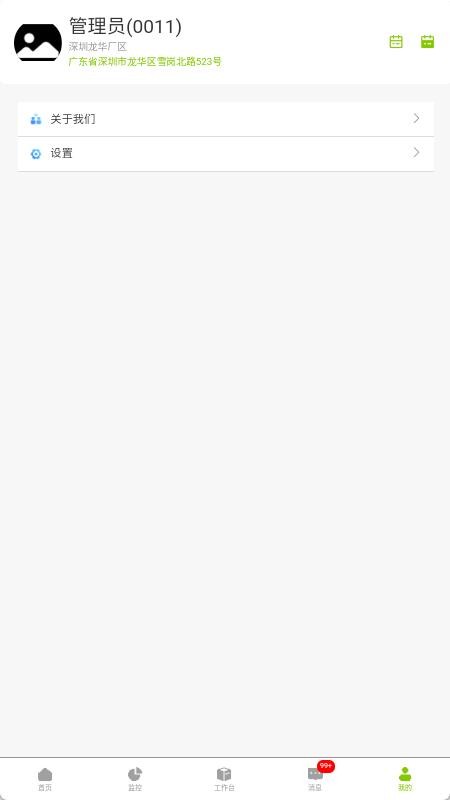 富慧能F官网版v4.0.1 1