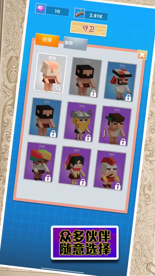 末日来袭大逃亡小米版v1.0.6 1