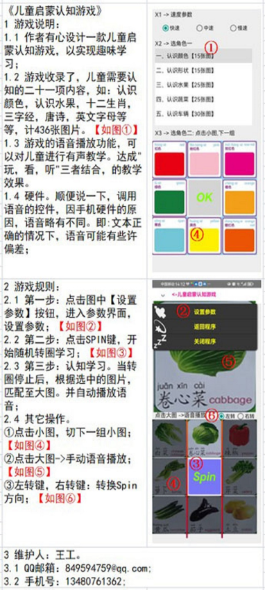 崽崽启蒙免费版v8.0.0(1)