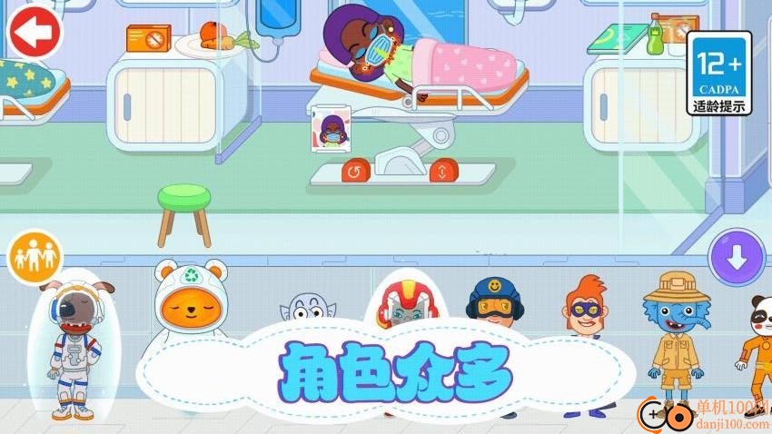 儿童外科医生游戏