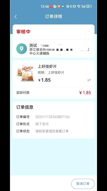 云雀智选商城平台最新版v0.1.4 1