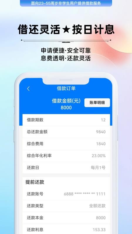 可分期最新版v1.1.38 1
