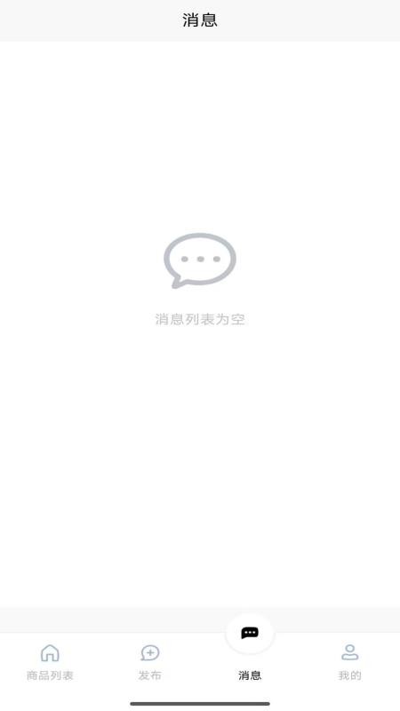 星铭代售官方版v1.0.2 3