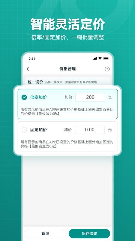 乐逛网商家端免费版v1.0.08 1