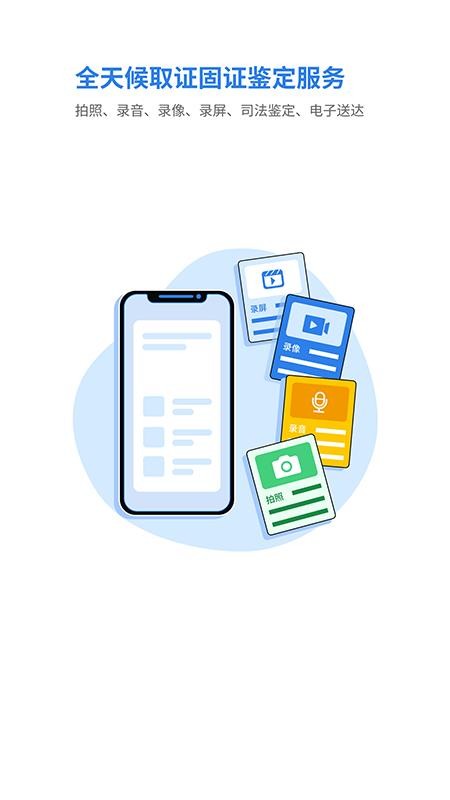 安证宝手机版v1.1.3(1)