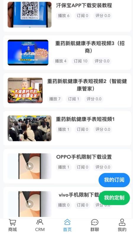 汗保宝官网版v1.0 3