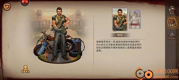 末日来袭手游0.05折扣版