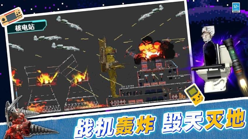 城市摧毁模拟器游戏v0.251210.173 3