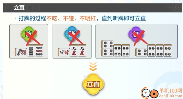 雀愿手游(Mahjong Wish)