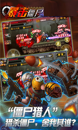 CF暴击僵尸2015官方正版v4.7 1