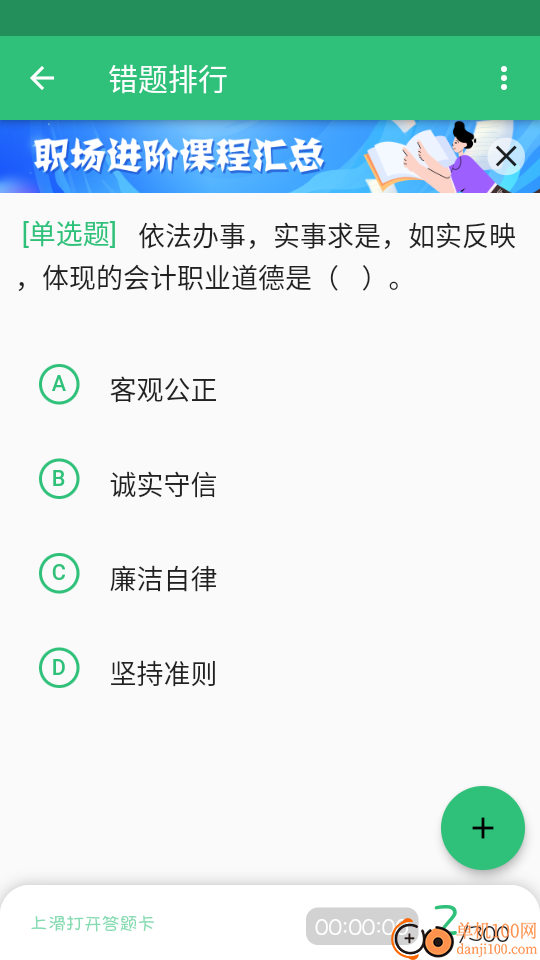 初级会计职称助理会计师官网版