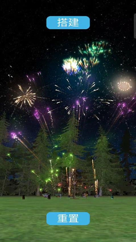 烟花大狂欢游戏v187.1.2 4