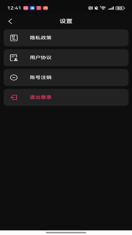 轻舟AI官方版v2.0.0(2)