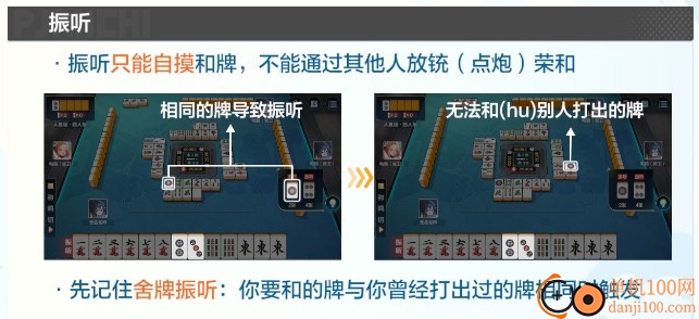 雀愿手游(Mahjong Wish)