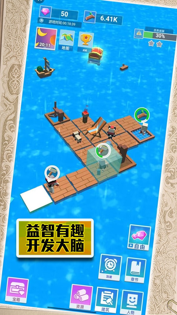 末日来袭大逃亡小米版v1.0.6 5