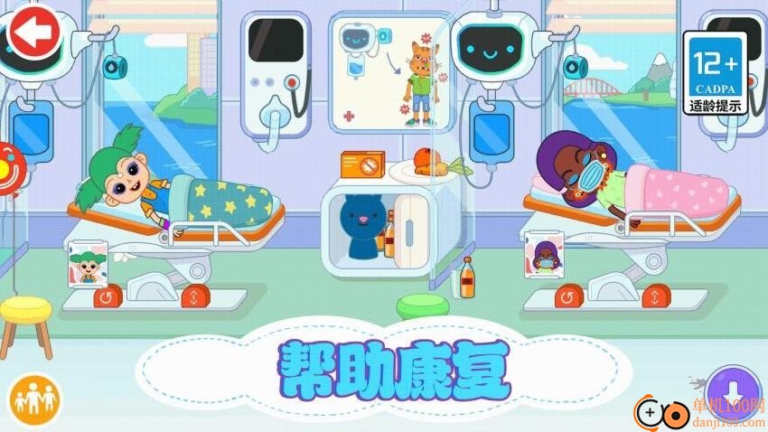 儿童外科医生游戏