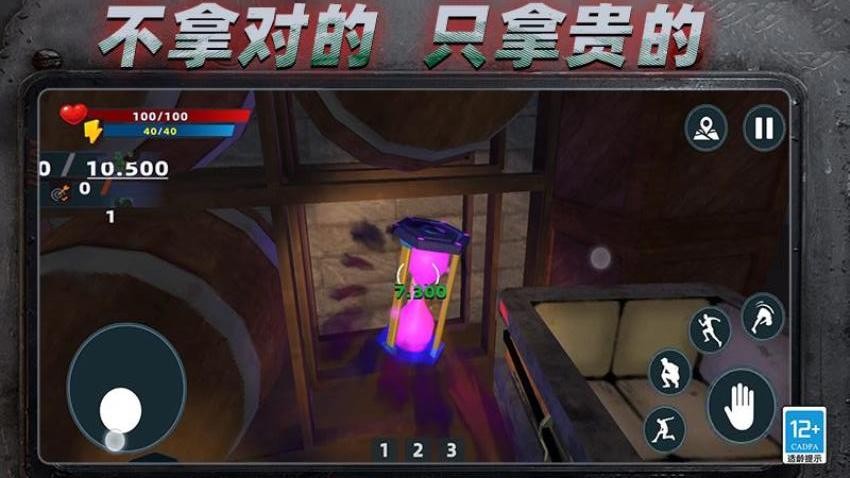 抵抗恐怖入侵游戏v0.251209.170 4