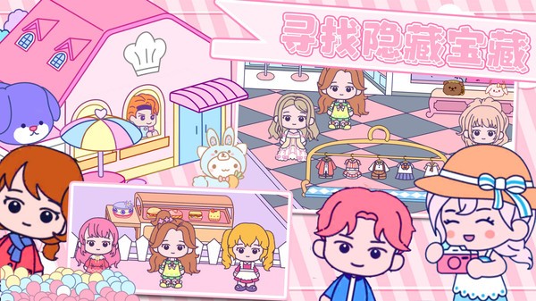 甜蜜梦幻小镇小米版v1.5 3