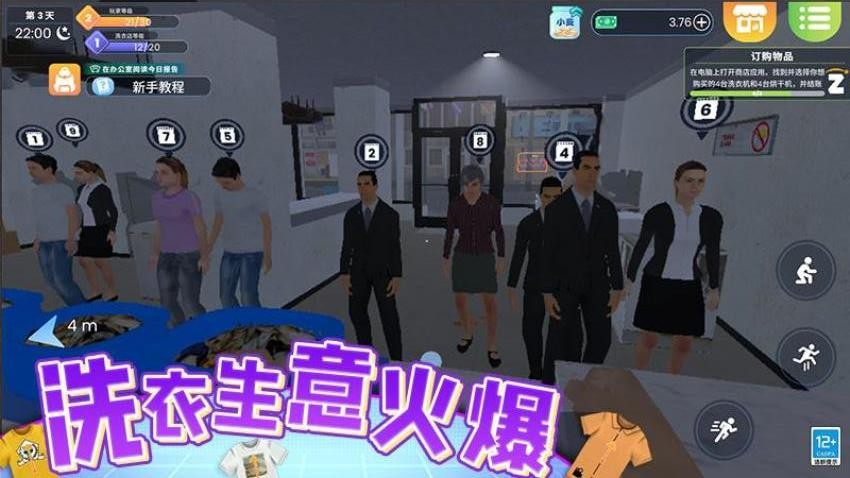 经营模拟游戏v1.251117.173 5