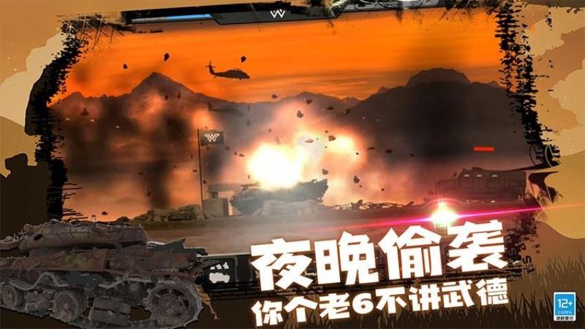使命作战游戏v1.251210.170 5