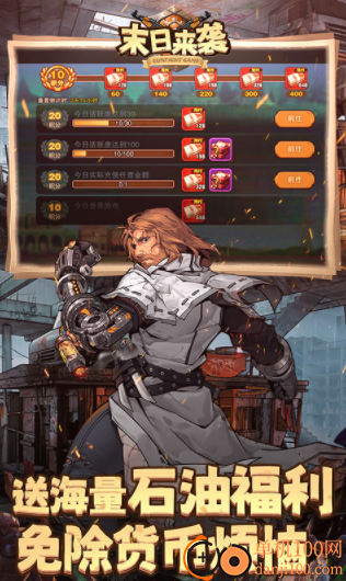 末日来袭手游0.05折扣版