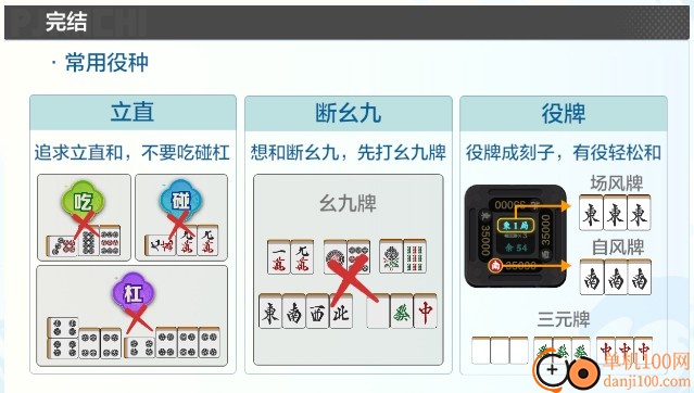 雀愿手游(Mahjong Wish)