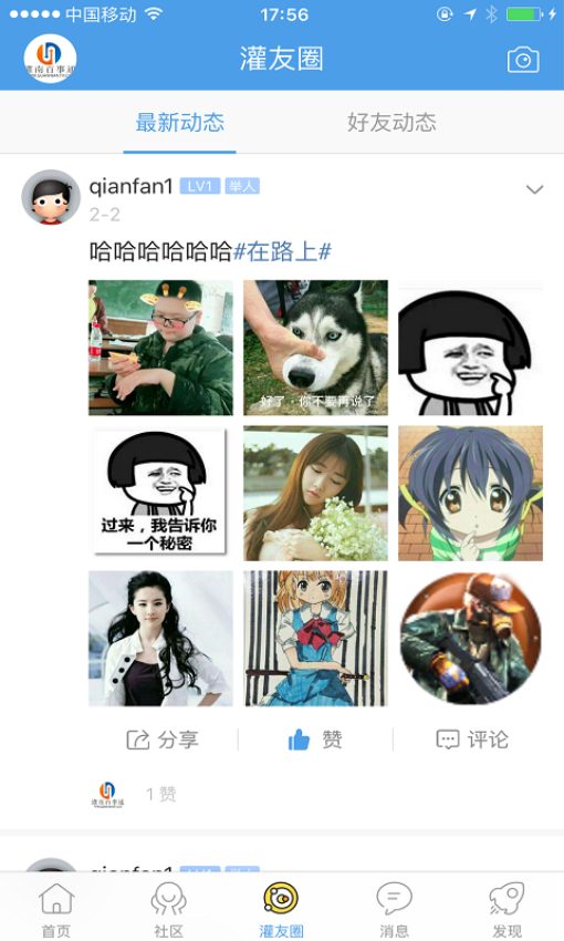 灌南百事通最新版v2.0.12 4