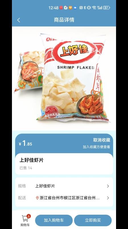 云雀智选商城平台最新版v0.1.4 2