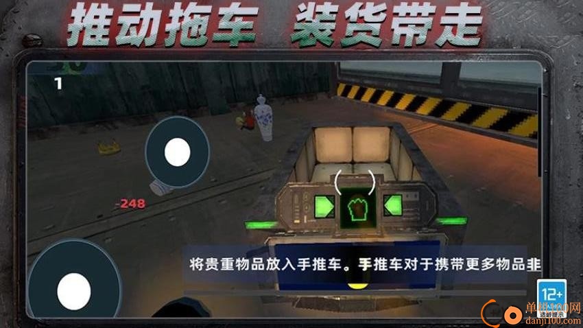 抵抗恐怖入侵游戏