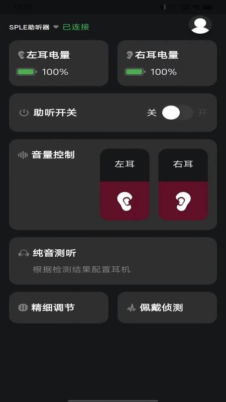 跃北峰验配官网版v1.0.2(2)