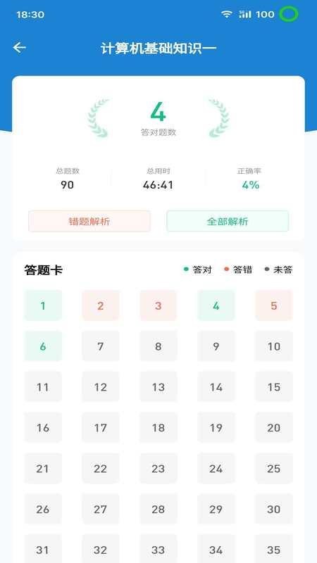 365职称官网版v3.0.7(3)